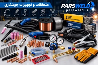 تجهیزات جانبی